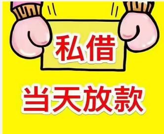 肇庆无抵押无抵押-不看征信，有收入皆可以