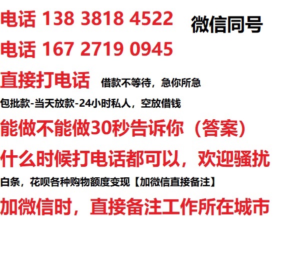 江门24小时上门放款